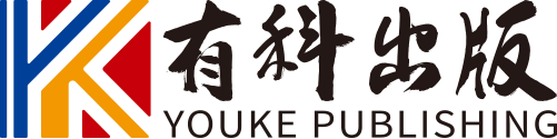 有科出版 · YOUKE PUBLISHING
